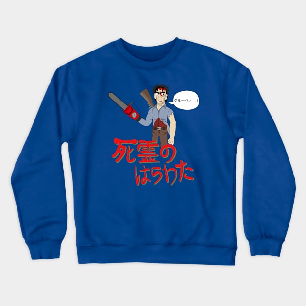 The Evil Dead: Anime Crewneck Sweatshirt by HiddenShirtMerchant